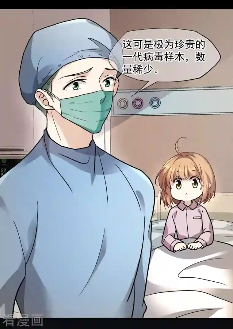 人质恋人第79话2 你不记得我了吗？