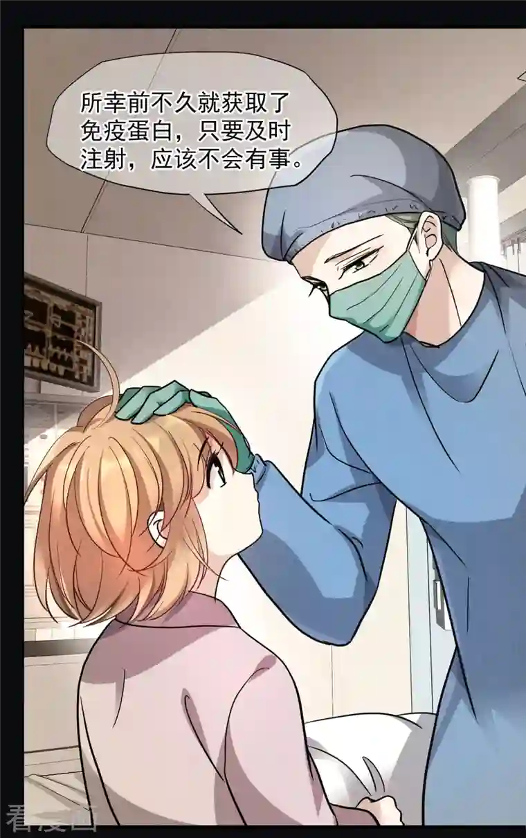 人质恋人第79话2 你不记得我了吗？