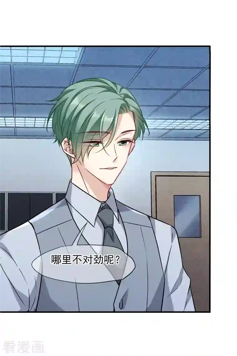 人质恋人第79话2 你不记得我了吗？