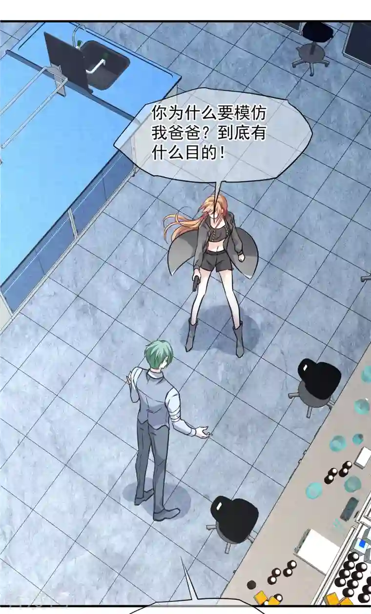 人质恋人第79话2 你不记得我了吗？