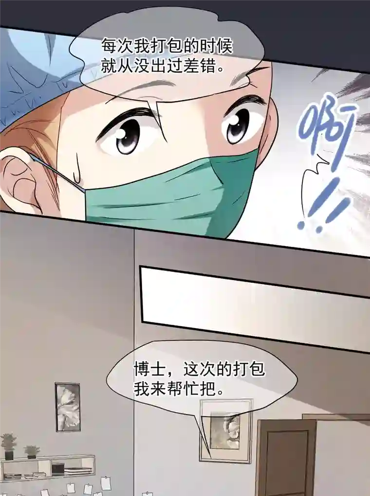 人质恋人第79话2 你不记得我了吗？