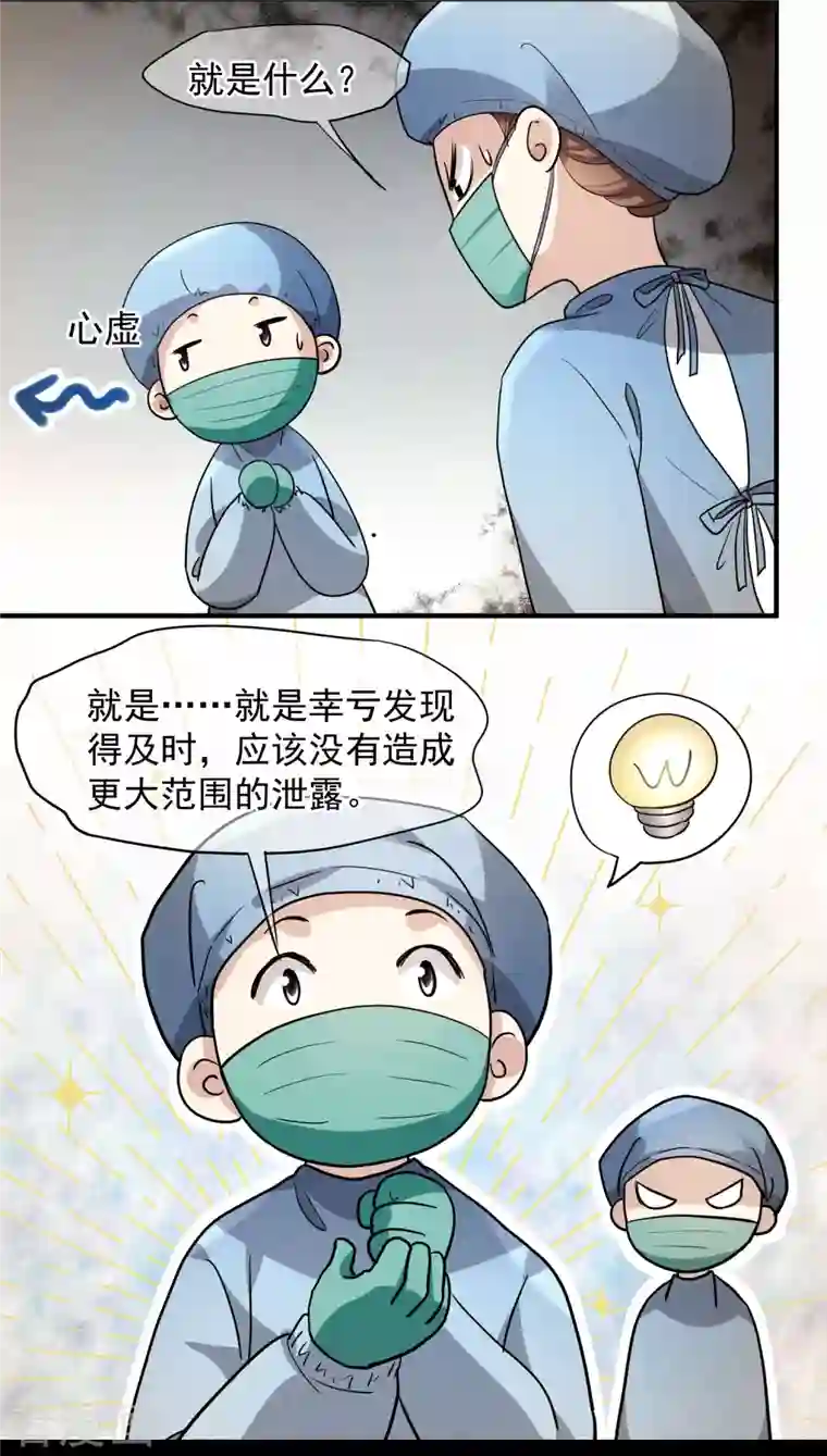 人质恋人第79话2 你不记得我了吗？