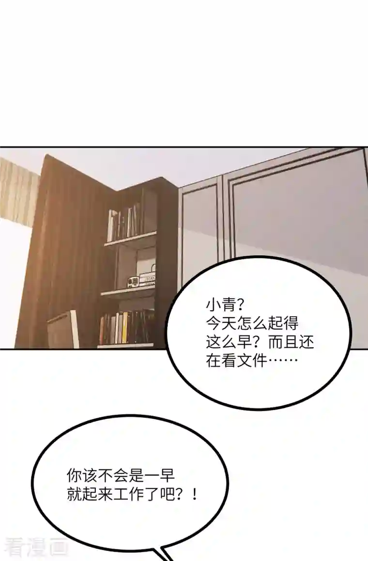 向黑化总裁献上沙雕第107话 兔女郎