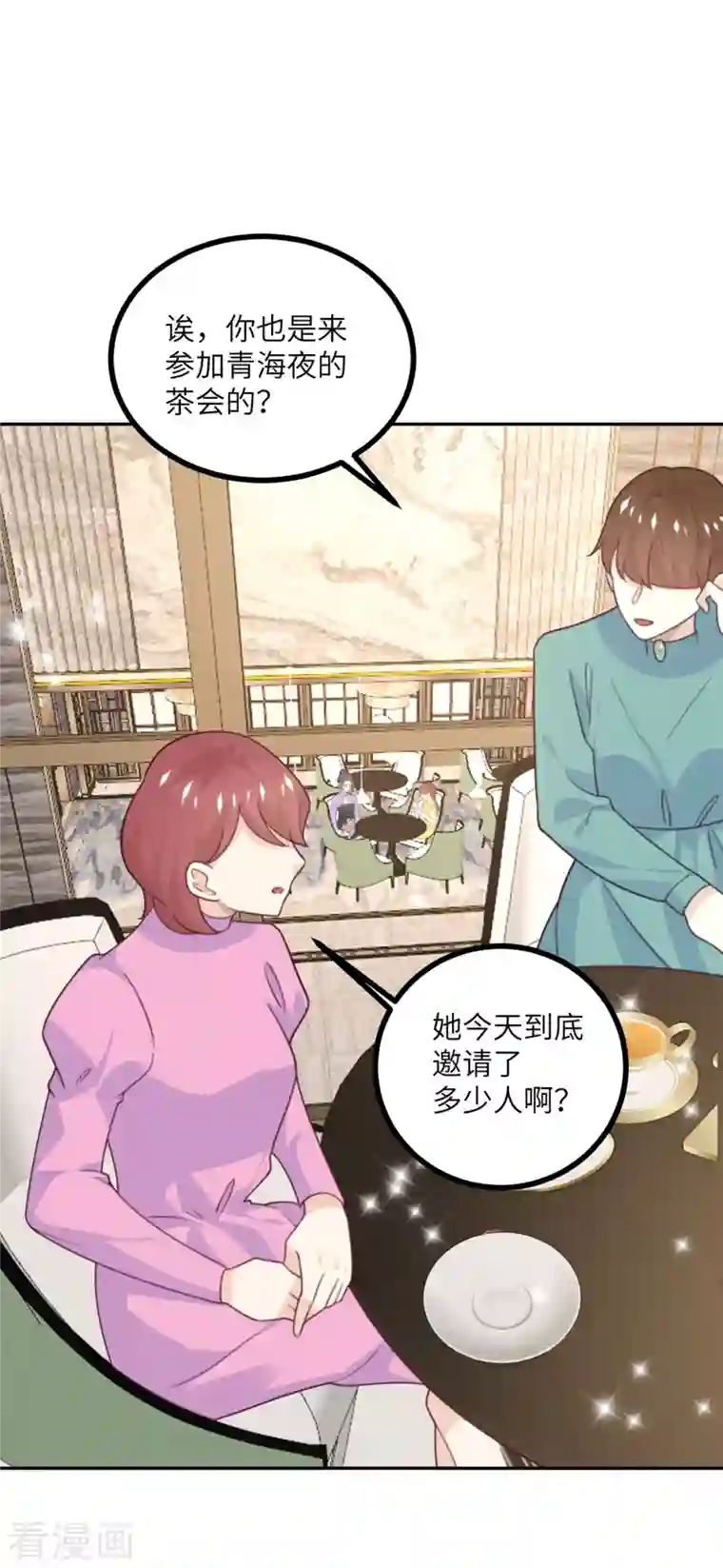 向黑化总裁献上沙雕第107话 兔女郎