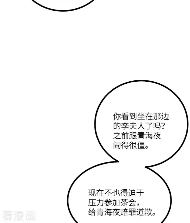 向黑化总裁献上沙雕第107话 兔女郎