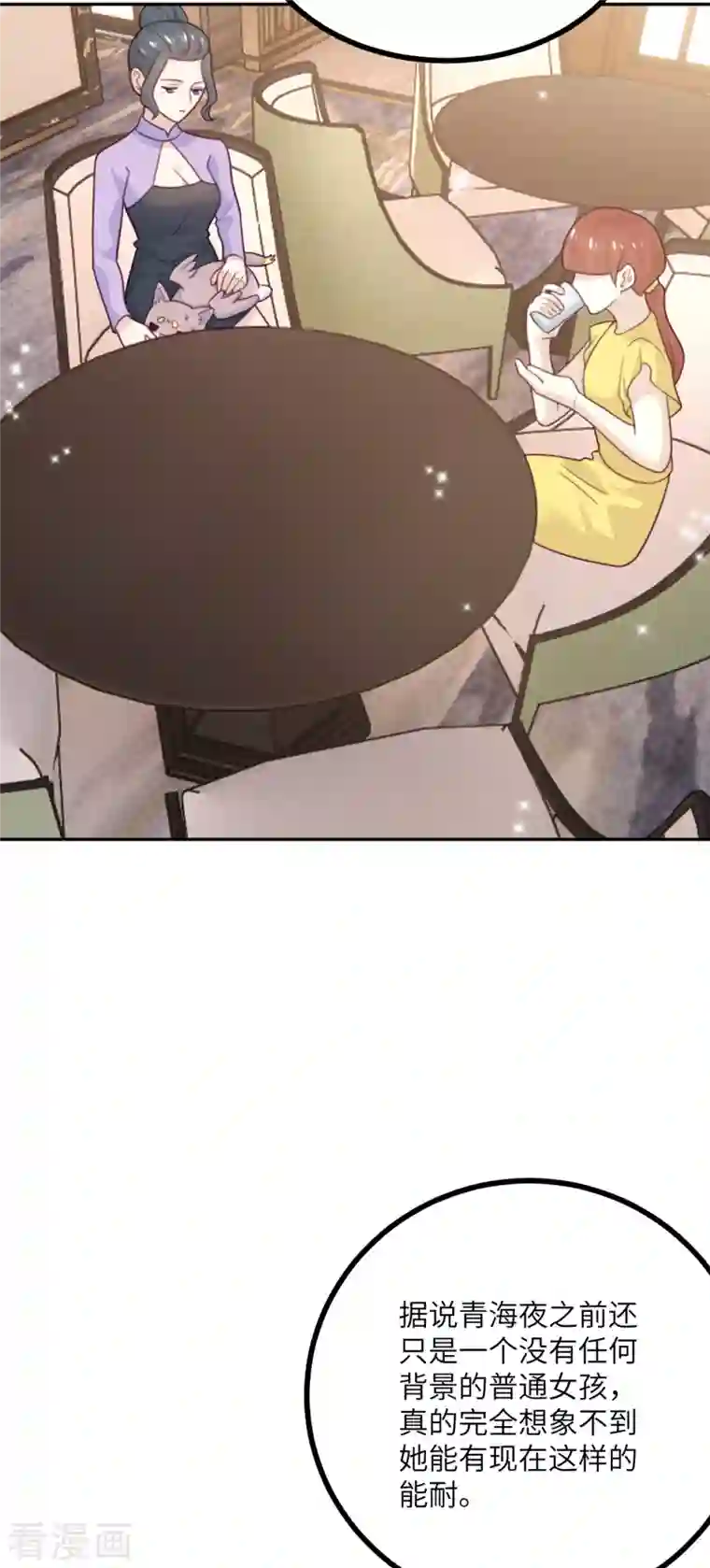 向黑化总裁献上沙雕第107话 兔女郎