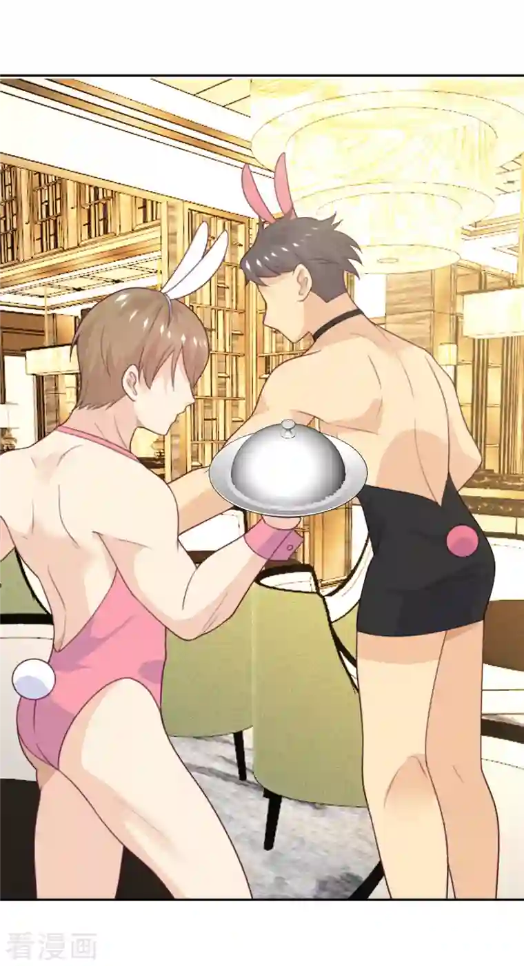 向黑化总裁献上沙雕第107话 兔女郎