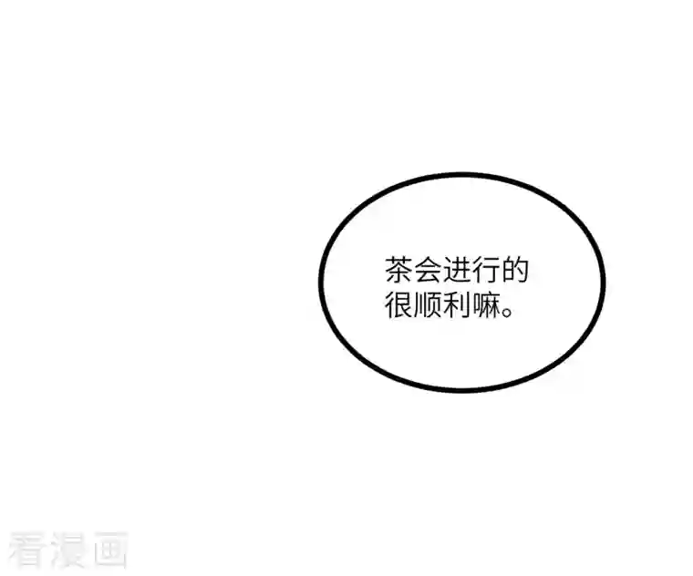 向黑化总裁献上沙雕第107话 兔女郎