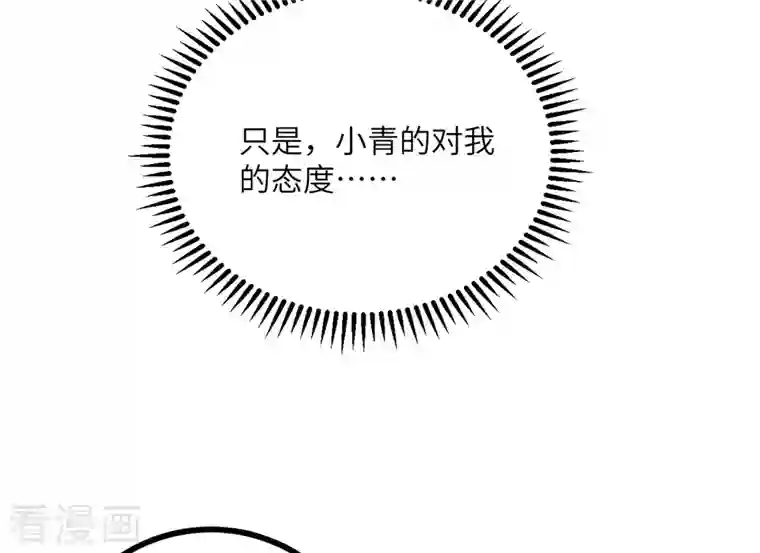 向黑化总裁献上沙雕第107话 兔女郎