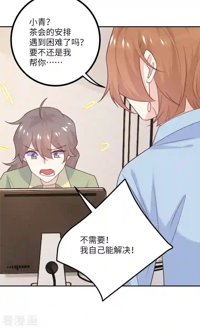 向黑化总裁献上沙雕第107话 兔女郎