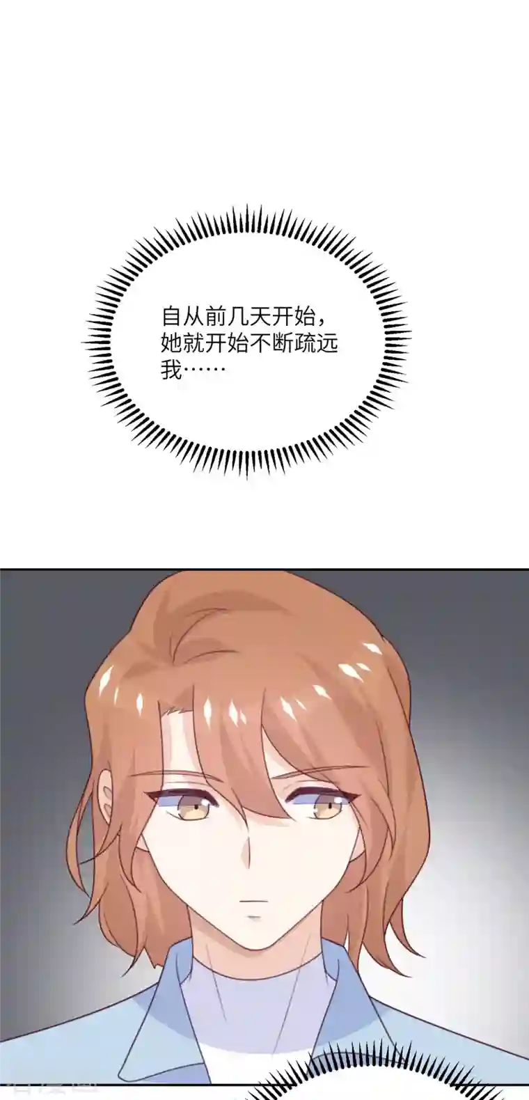 向黑化总裁献上沙雕第107话 兔女郎