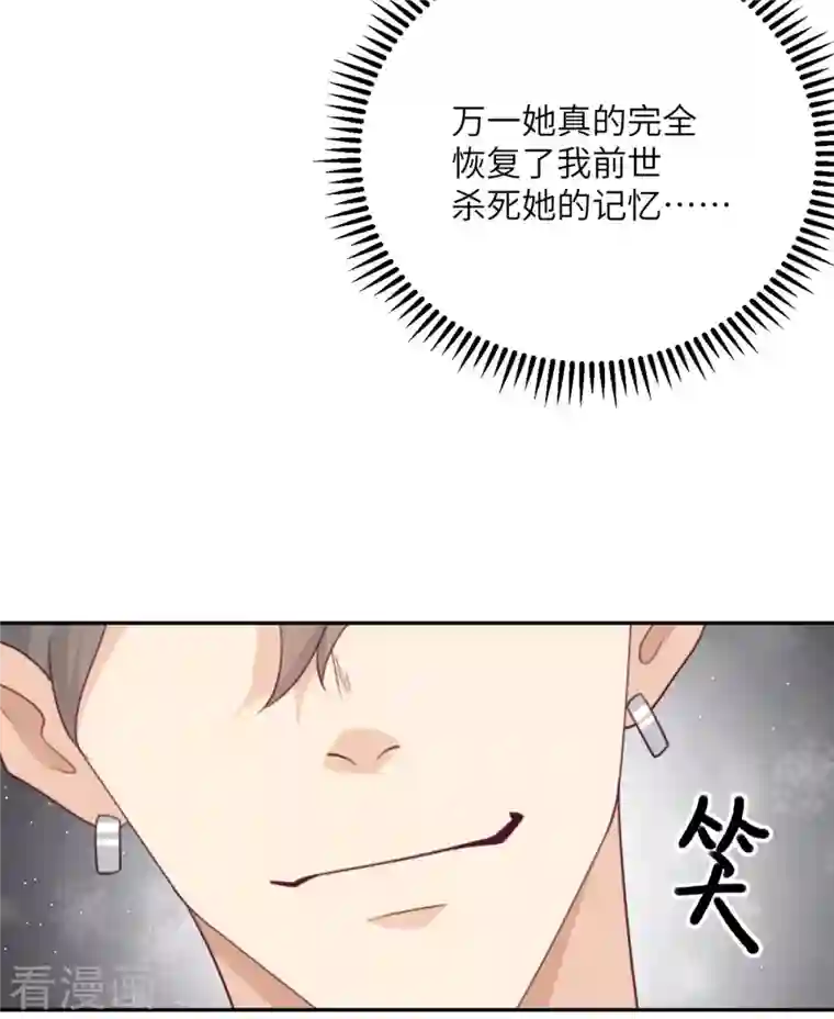 向黑化总裁献上沙雕第107话 兔女郎