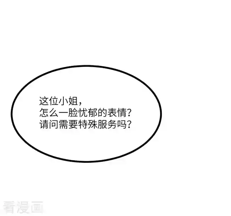 向黑化总裁献上沙雕第107话 兔女郎