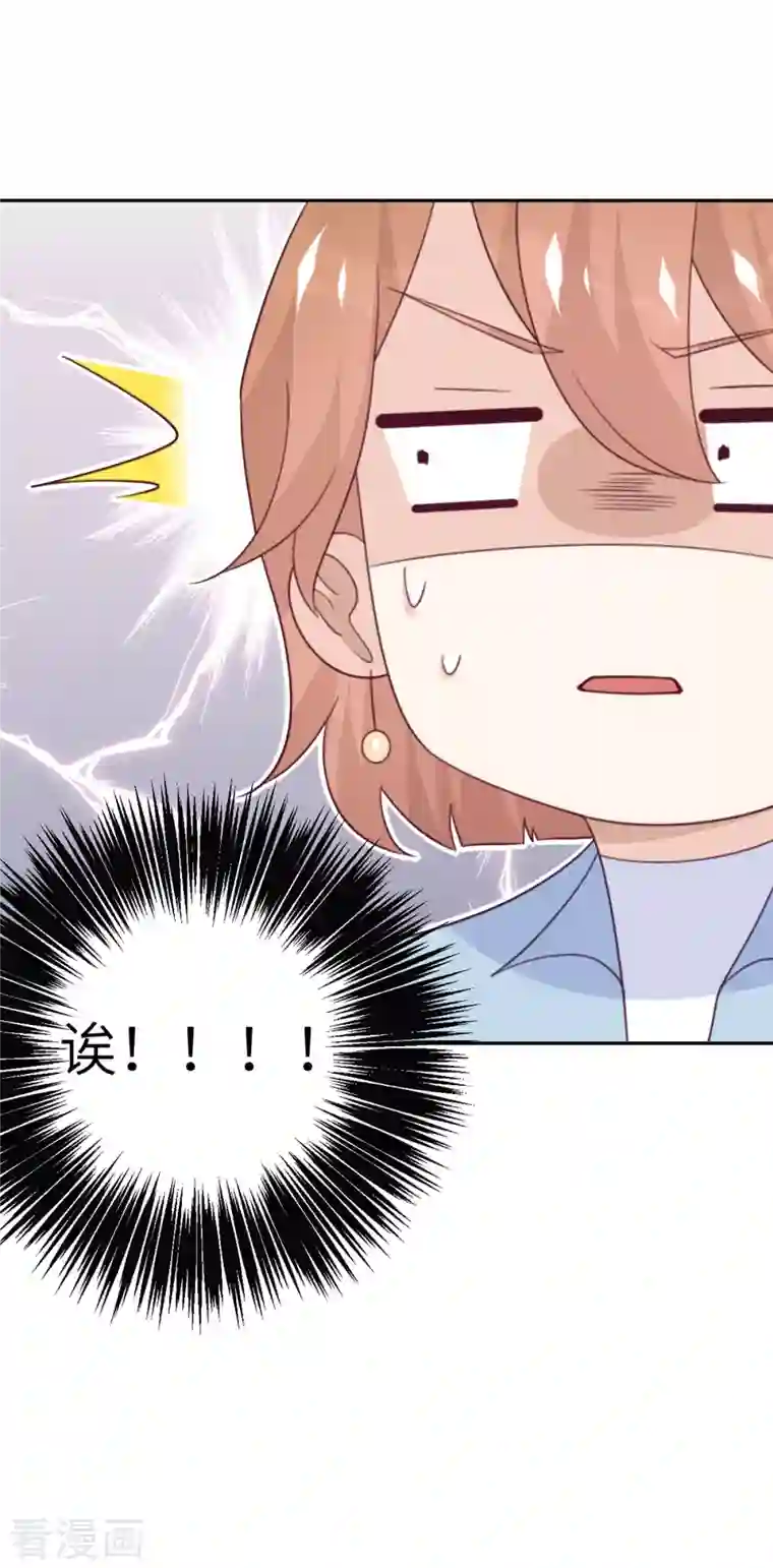 向黑化总裁献上沙雕第107话 兔女郎