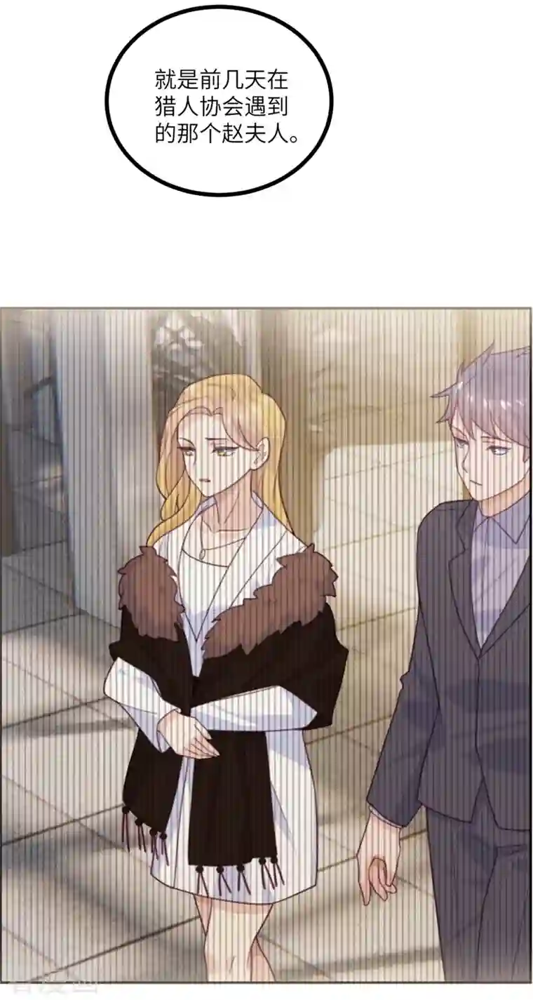 向黑化总裁献上沙雕第107话 兔女郎