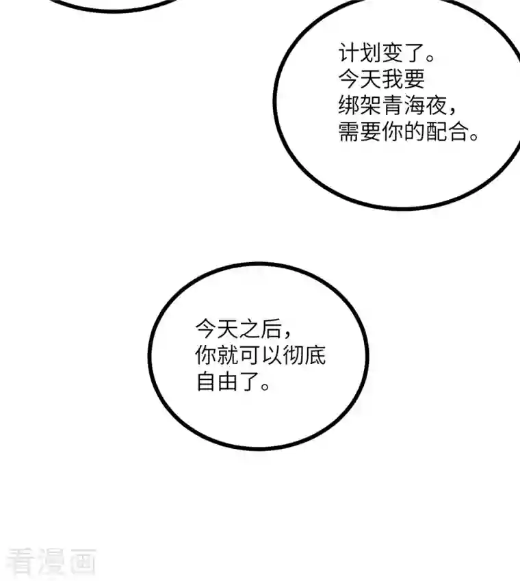 向黑化总裁献上沙雕第107话 兔女郎