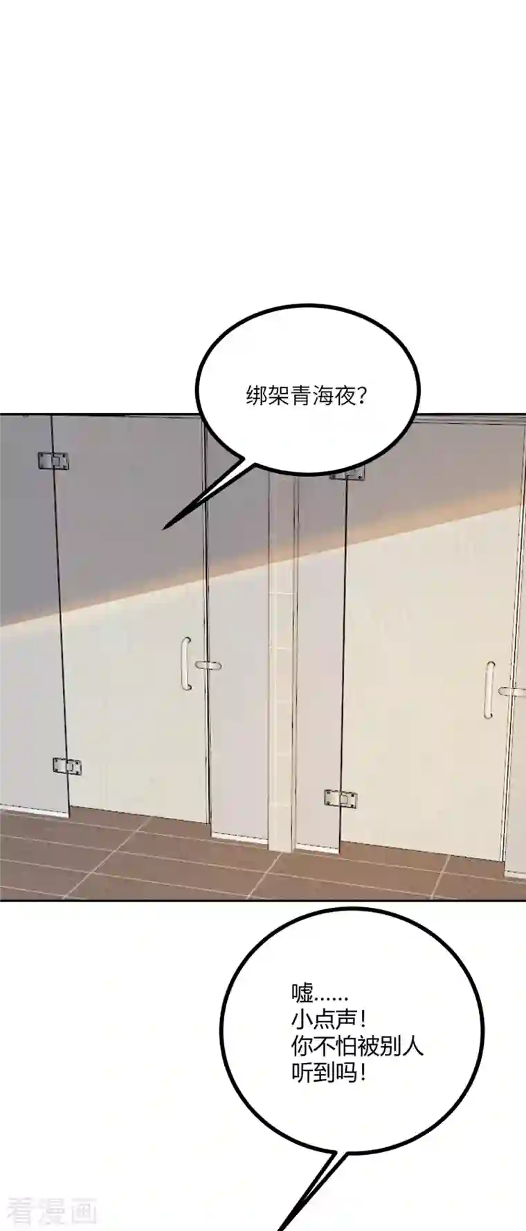 向黑化总裁献上沙雕第107话 兔女郎