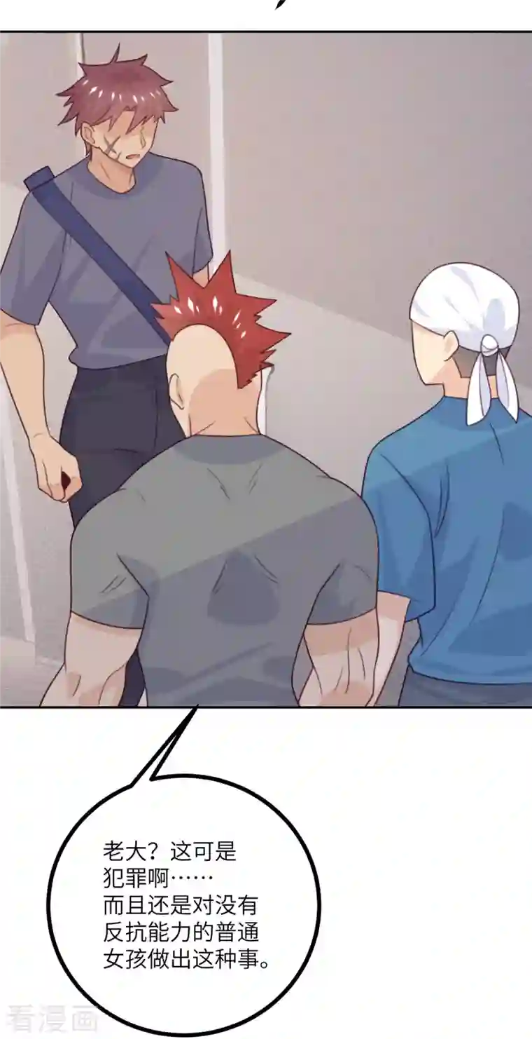 向黑化总裁献上沙雕第107话 兔女郎