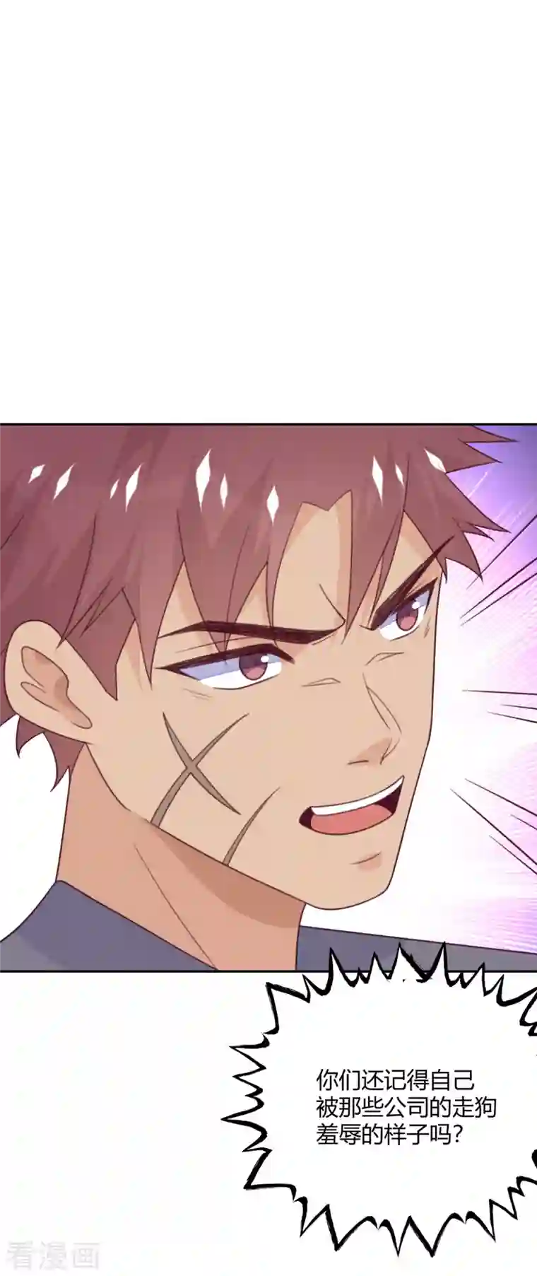 向黑化总裁献上沙雕第107话 兔女郎