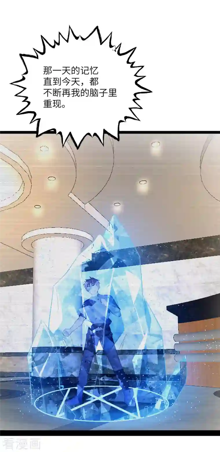 向黑化总裁献上沙雕第107话 兔女郎