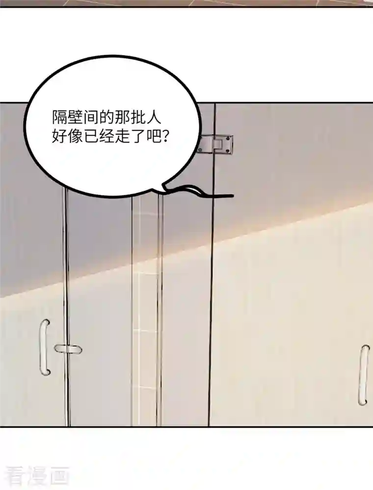 向黑化总裁献上沙雕第107话 兔女郎