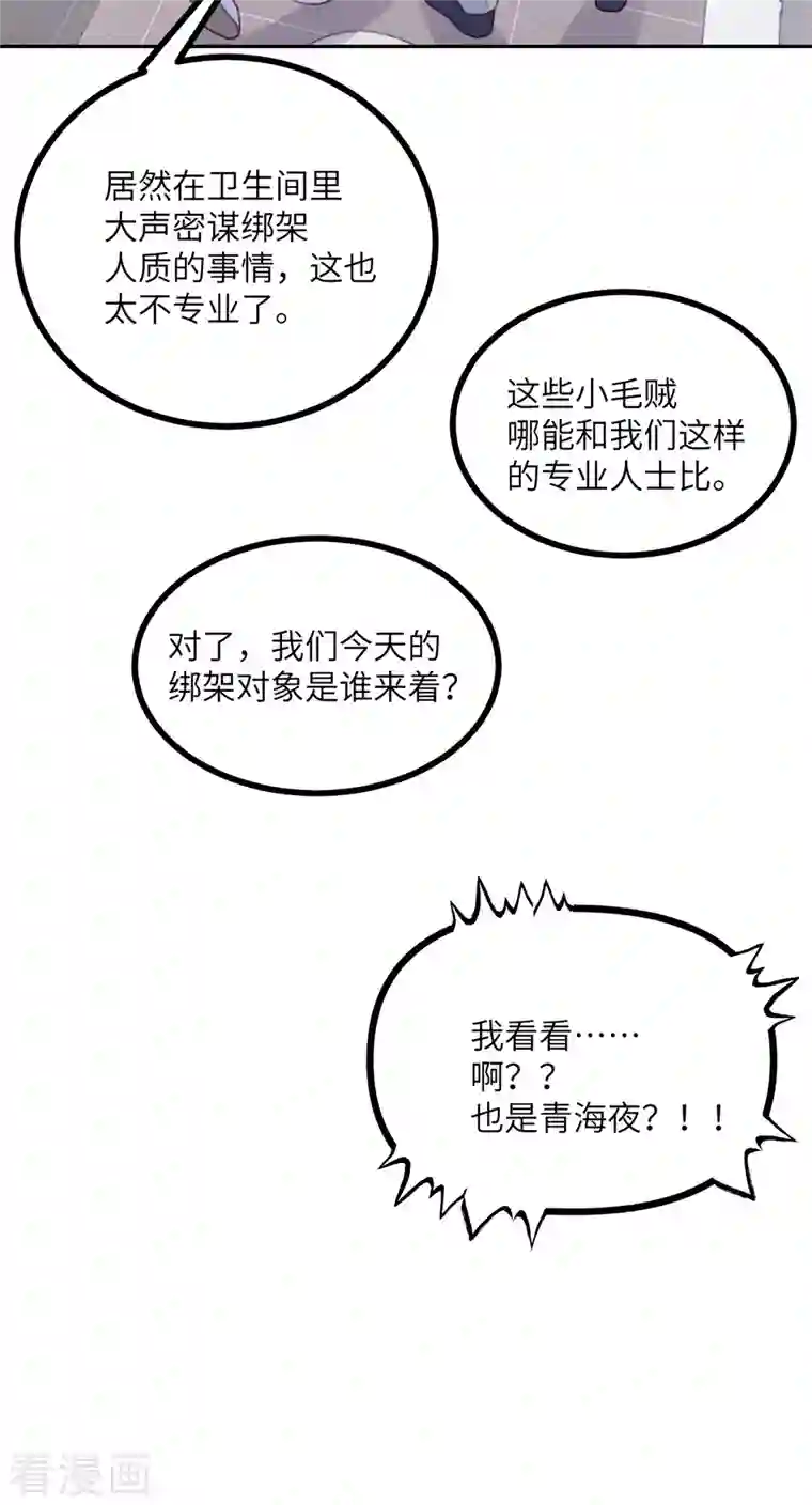 向黑化总裁献上沙雕第107话 兔女郎