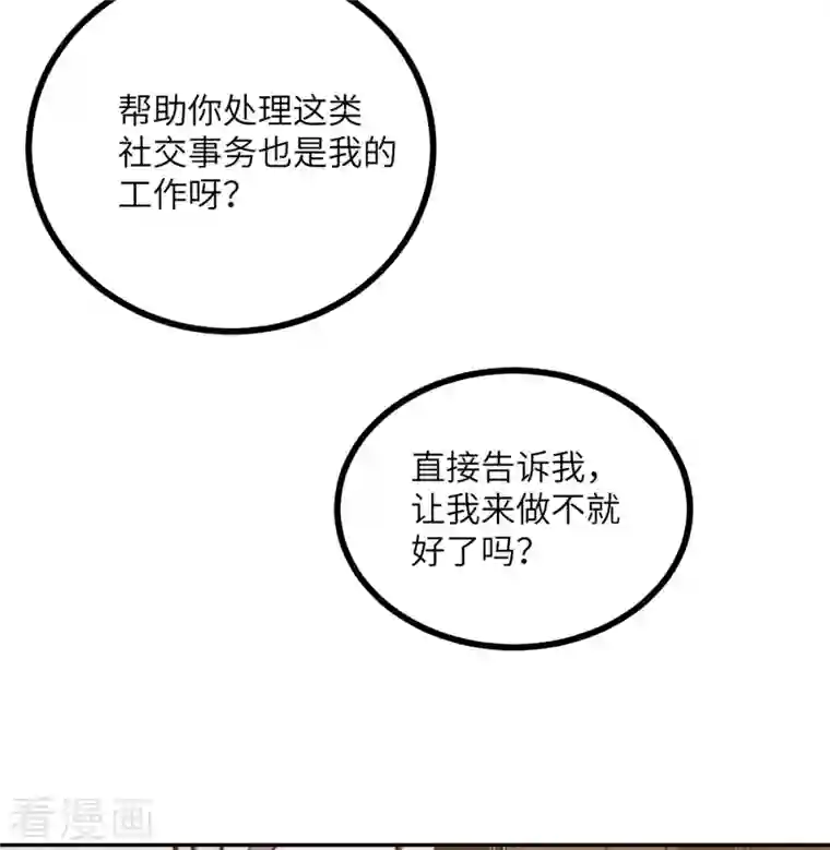 向黑化总裁献上沙雕第107话 兔女郎