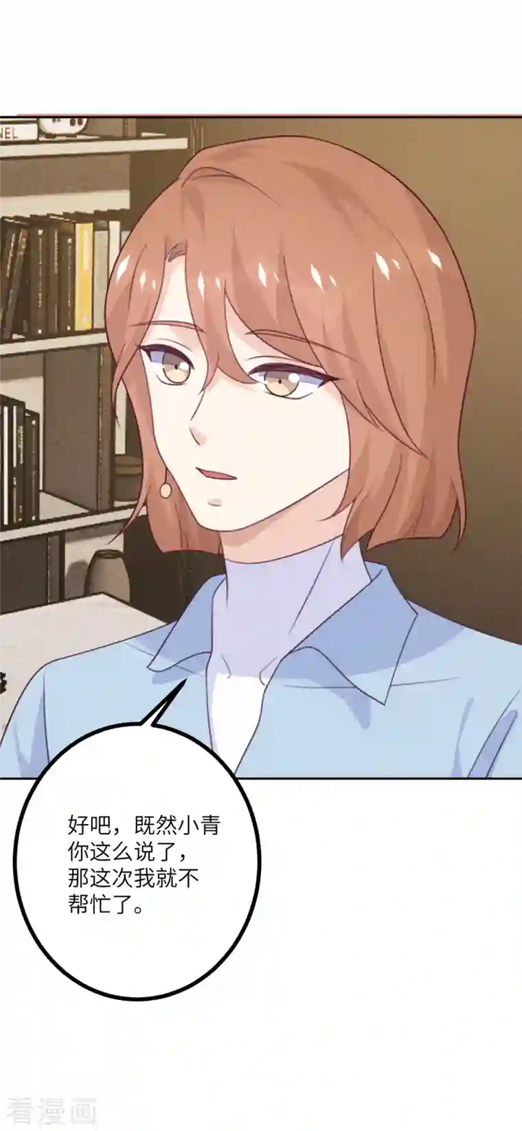 向黑化总裁献上沙雕第107话 兔女郎