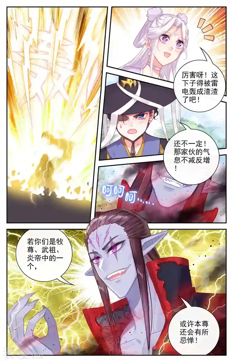 苍穹榜之圣灵纪第135话下 灵魔授首