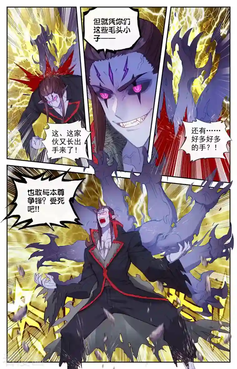 苍穹榜之圣灵纪第135话下 灵魔授首