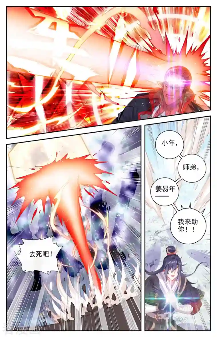 苍穹榜之圣灵纪第135话下 灵魔授首