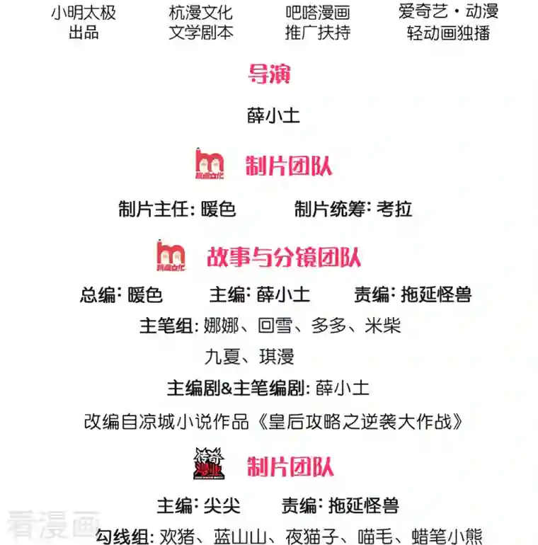 系统逼我做皇后第264话 昭仪饶命啊！