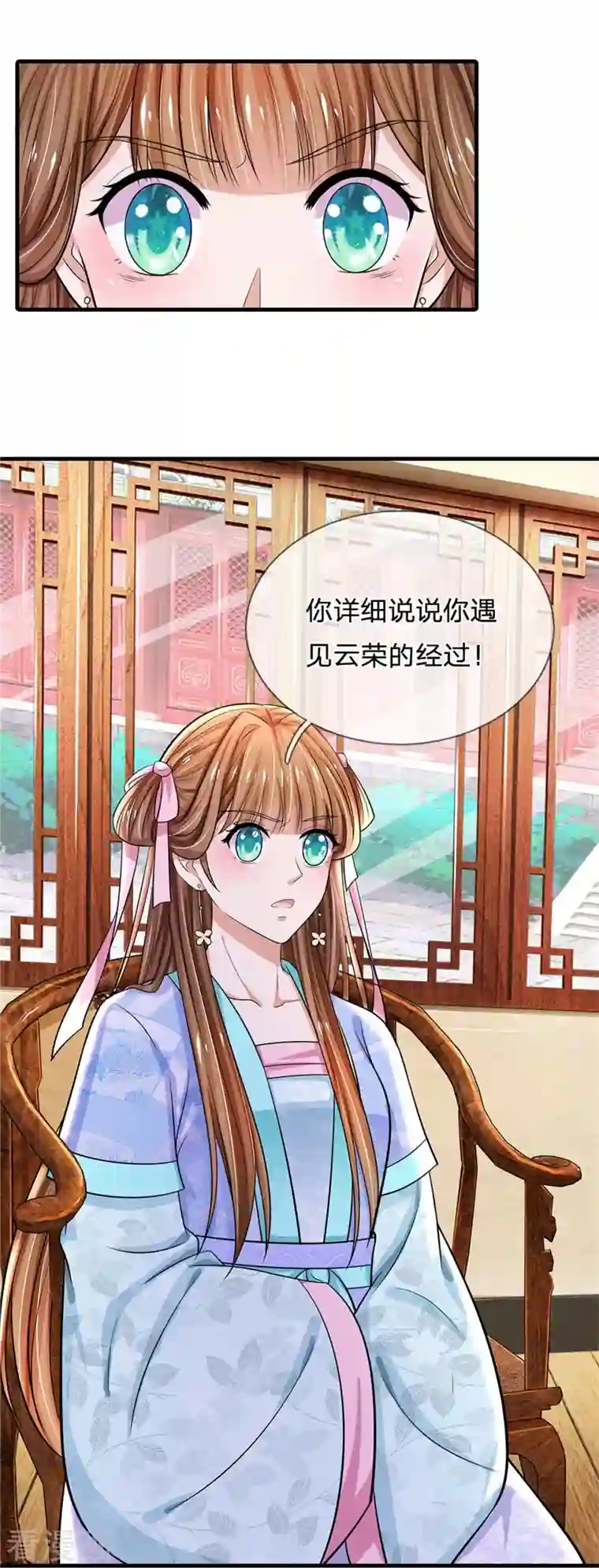 系统逼我做皇后第264话 昭仪饶命啊！