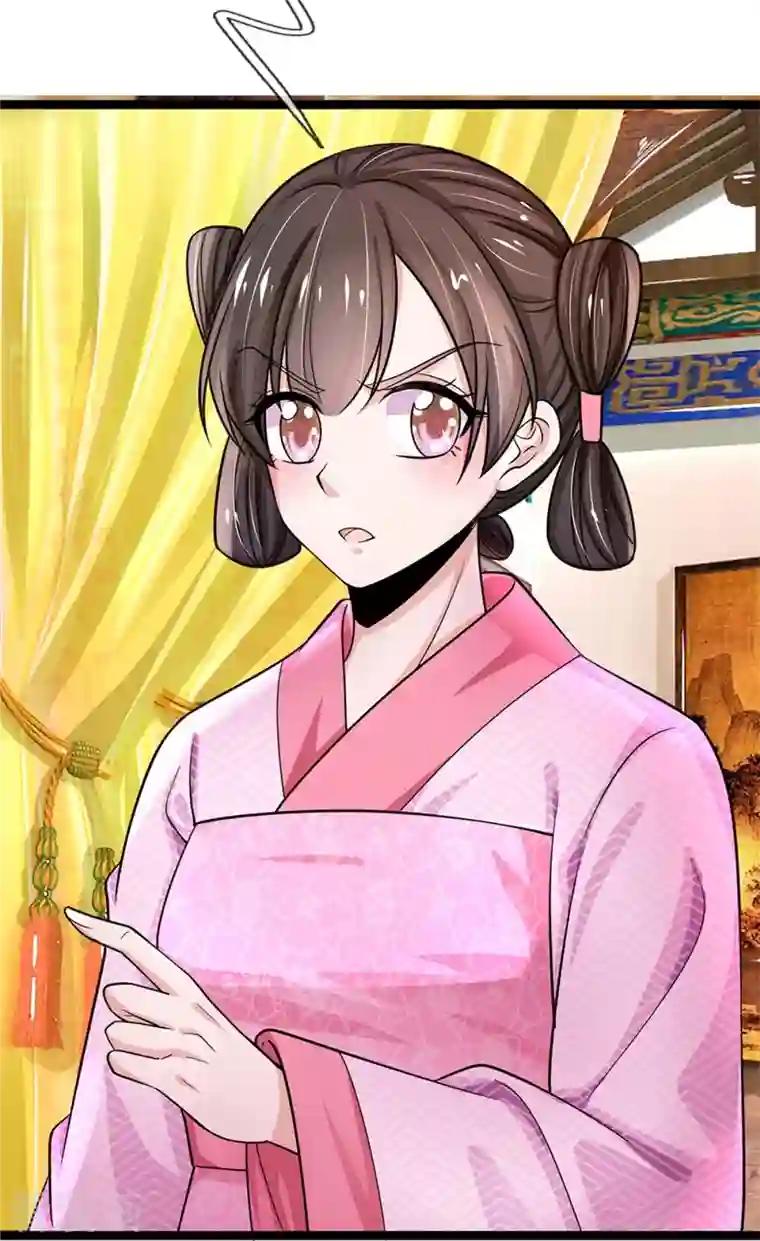 系统逼我做皇后第264话 昭仪饶命啊！