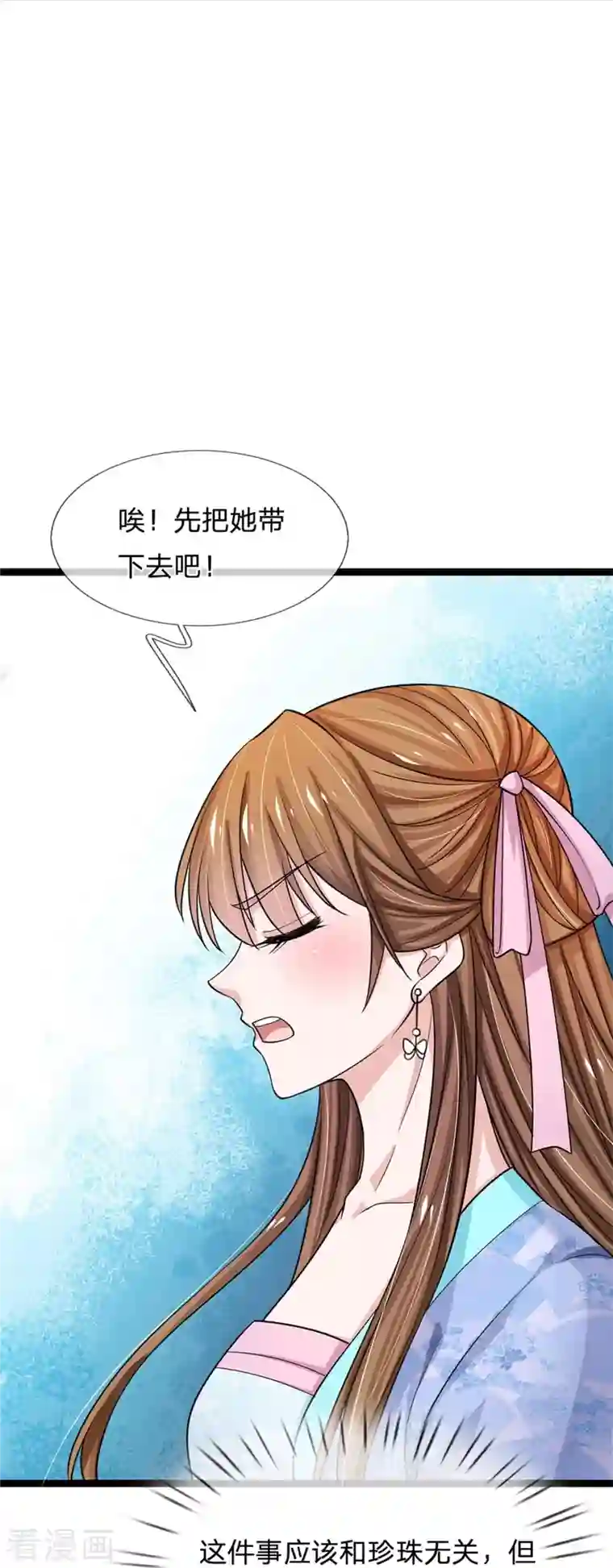 系统逼我做皇后第264话 昭仪饶命啊！