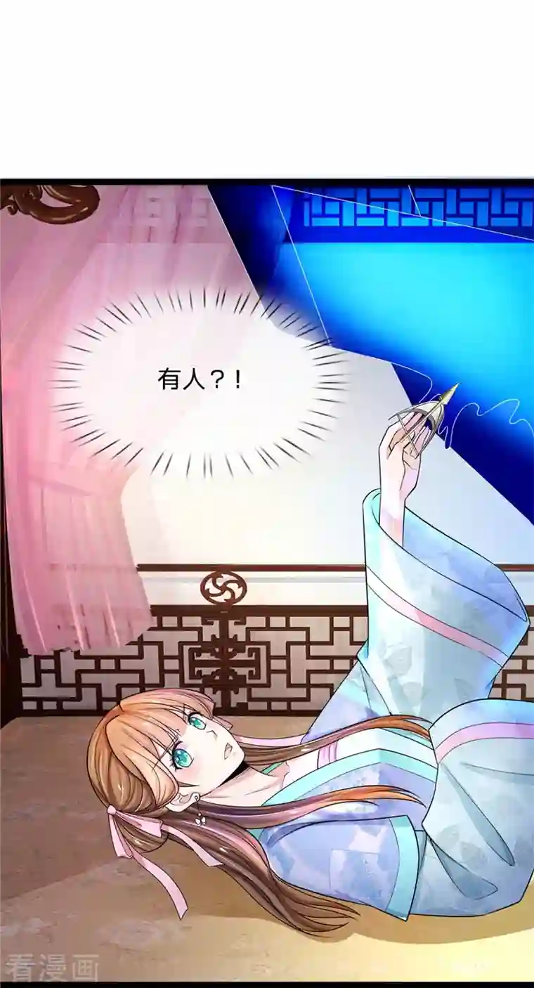 系统逼我做皇后第264话 昭仪饶命啊！