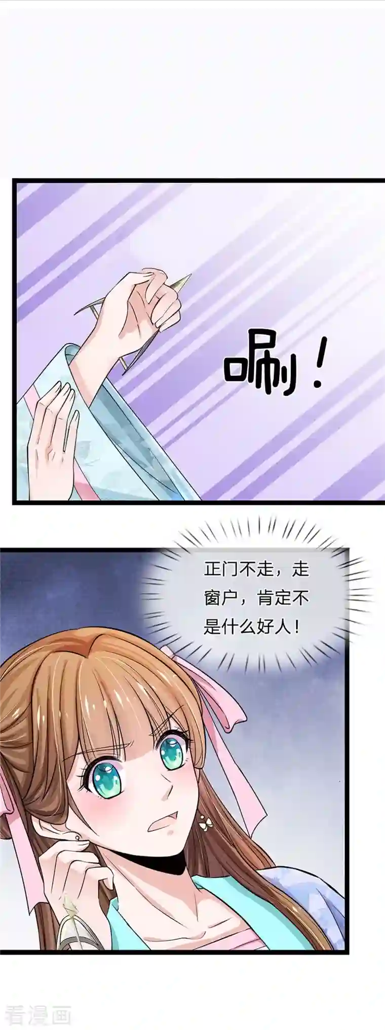 系统逼我做皇后第264话 昭仪饶命啊！