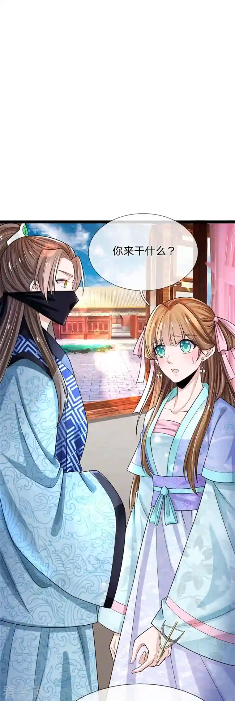 系统逼我做皇后第264话 昭仪饶命啊！