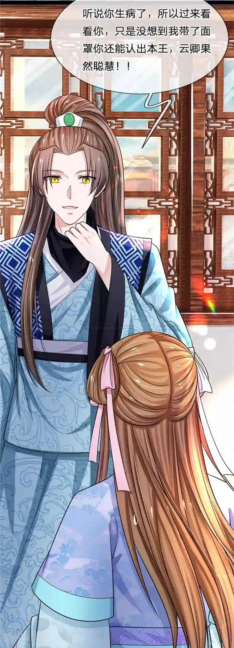 系统逼我做皇后第264话 昭仪饶命啊！