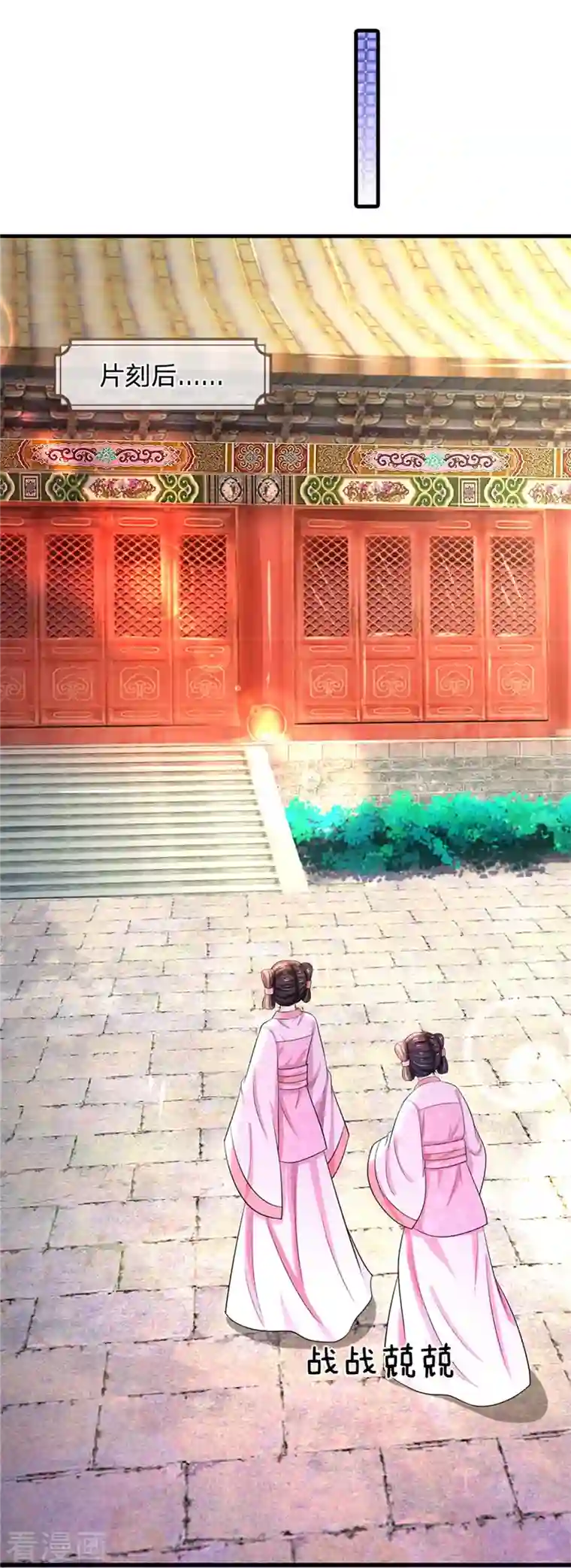 系统逼我做皇后第264话 昭仪饶命啊！