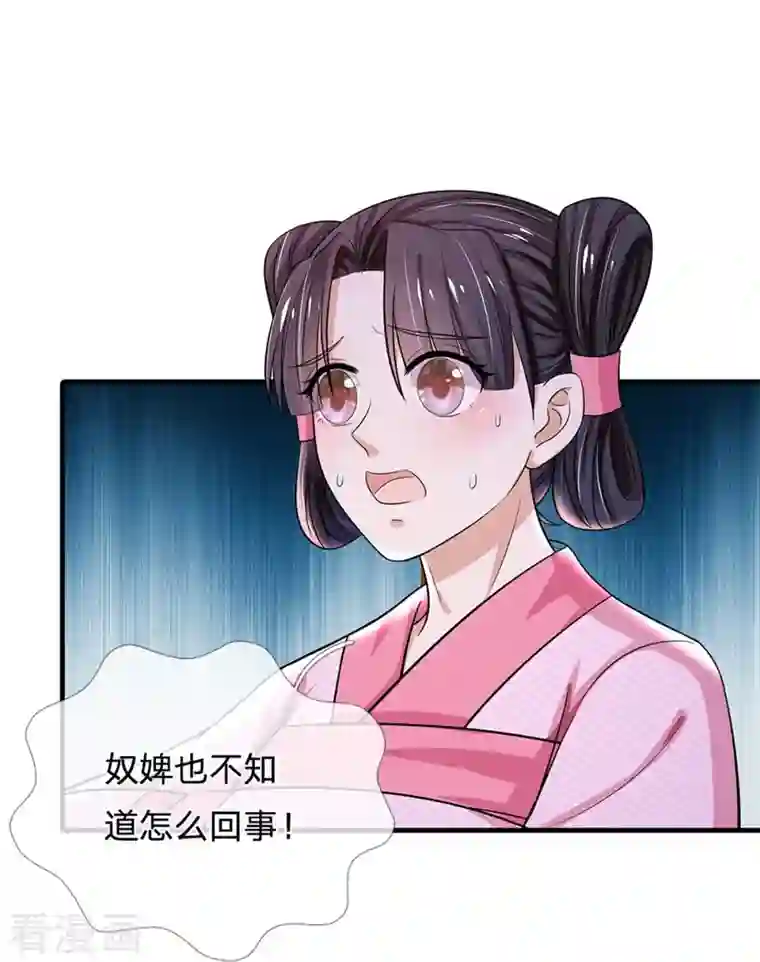 系统逼我做皇后第264话 昭仪饶命啊！