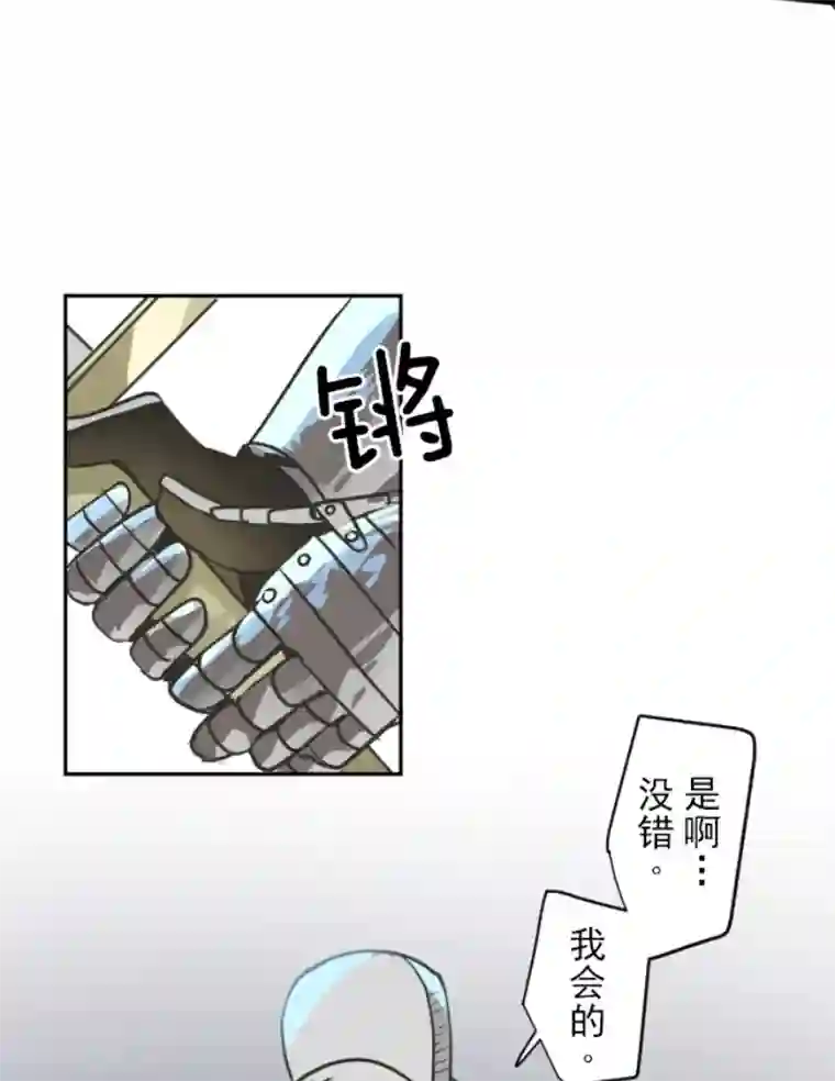 他和她的魔法契约第181话 独唱・赤红