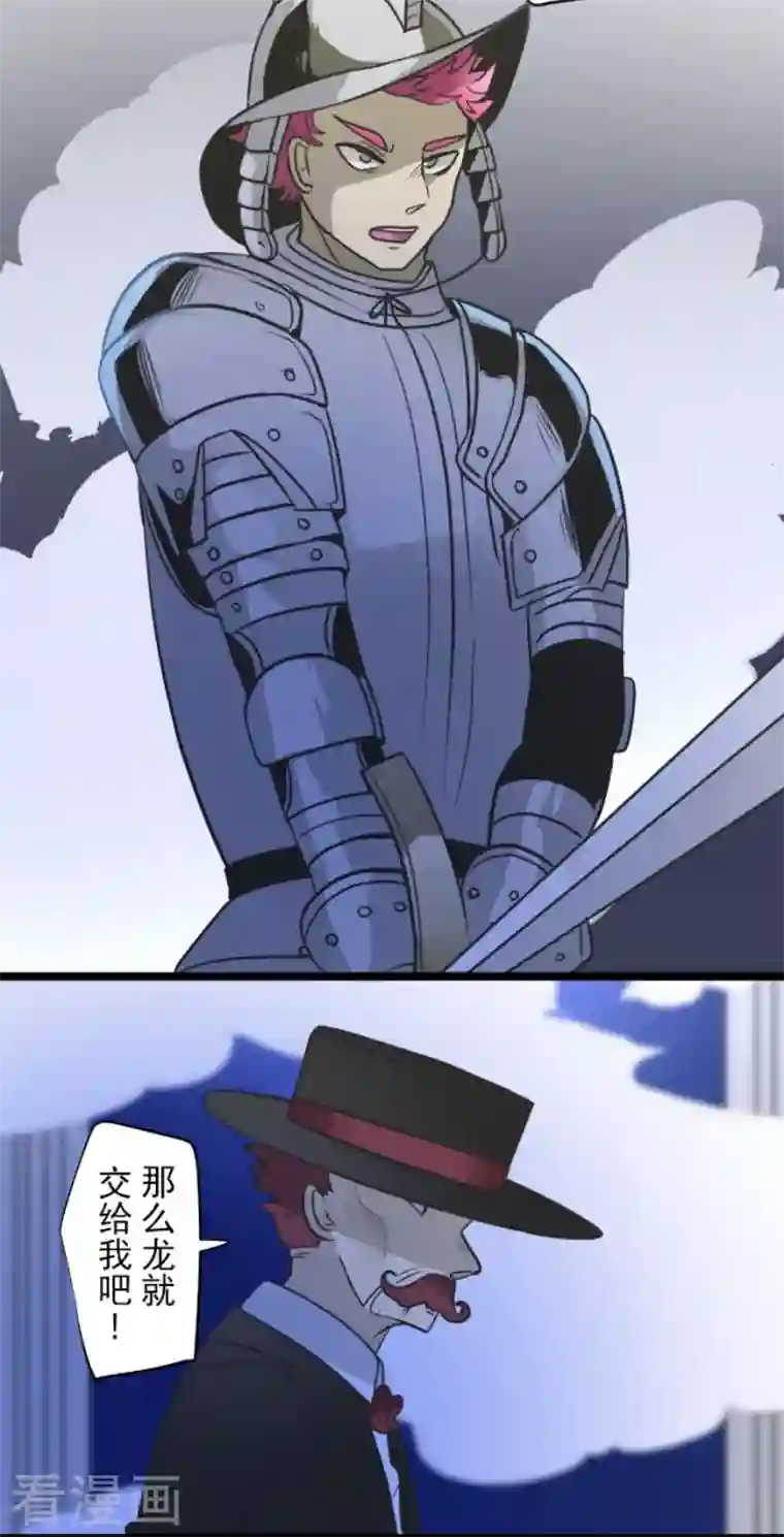 他和她的魔法契约第181话 独唱・赤红