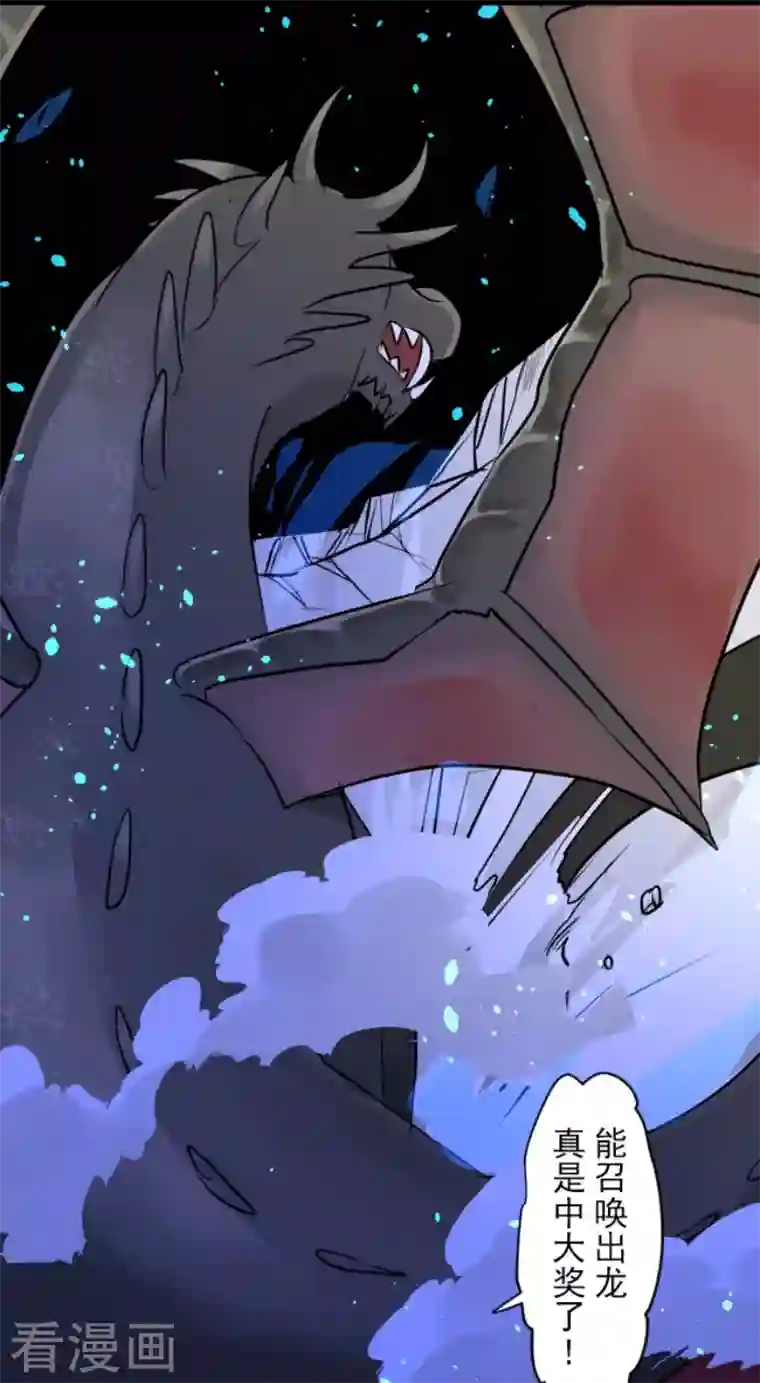 他和她的魔法契约第181话 独唱・赤红