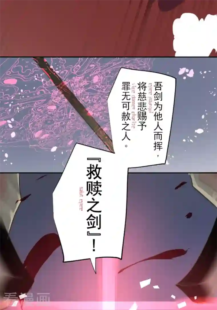 他和她的魔法契约第181话 独唱・赤红