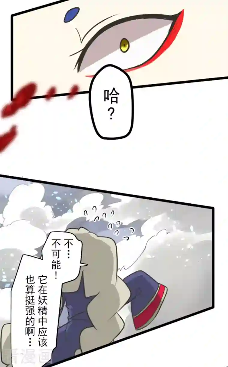 他和她的魔法契约第181话 独唱・赤红