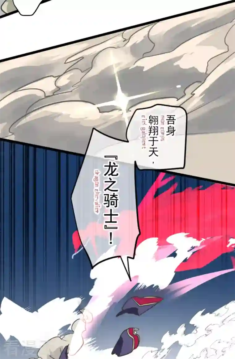 他和她的魔法契约第181话 独唱・赤红