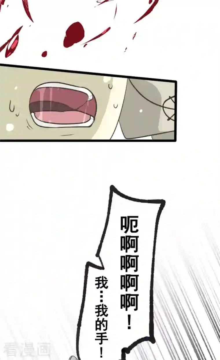 他和她的魔法契约第181话 独唱・赤红