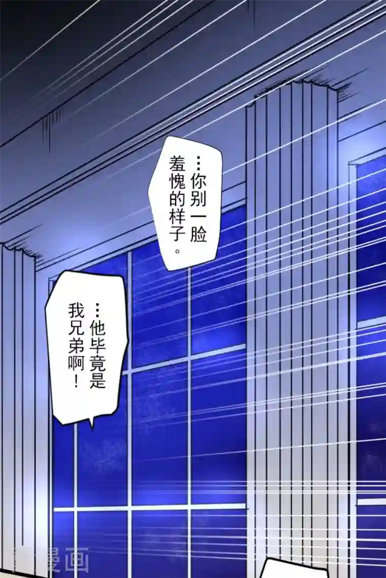 他和她的魔法契约第181话 独唱・赤红