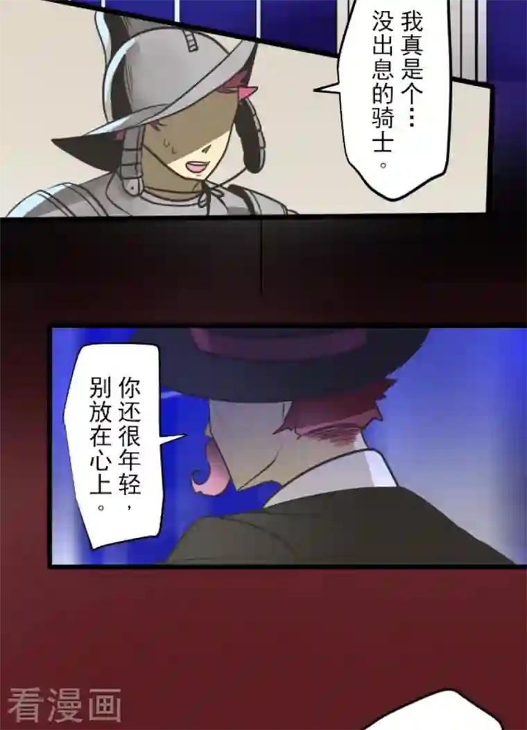 他和她的魔法契约第181话 独唱・赤红